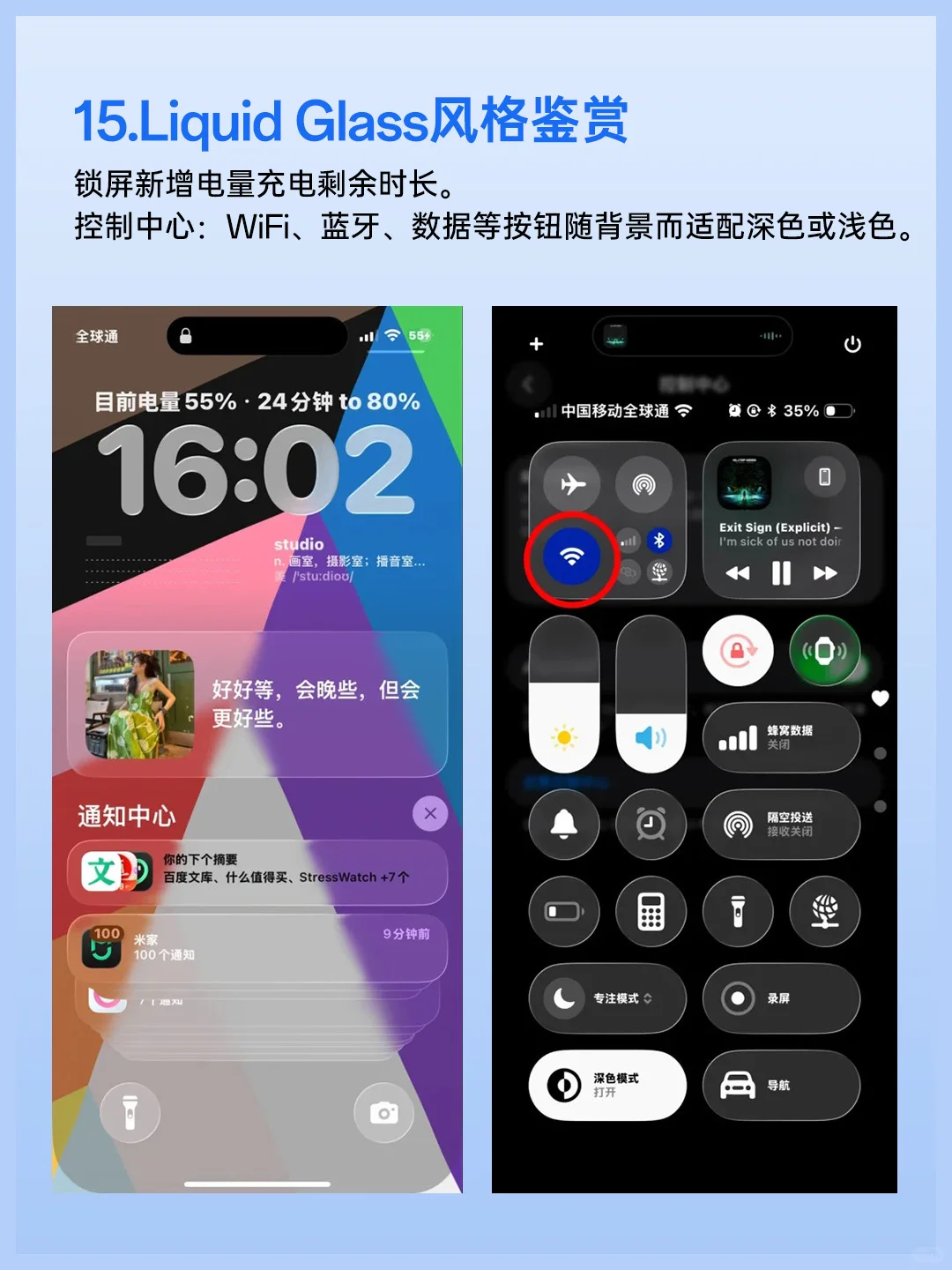 一篇看懂iOS26的超实用新功能❗小白必看❗