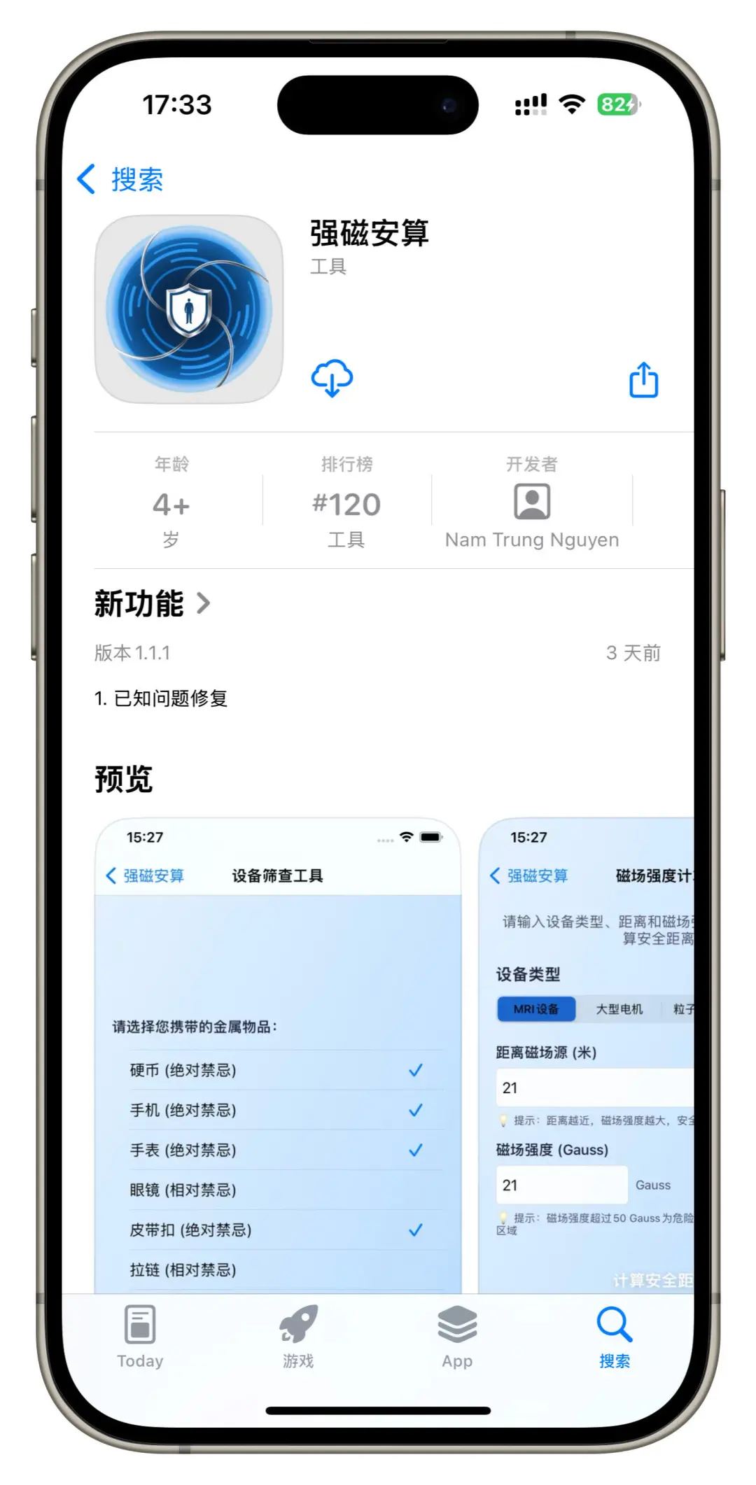 自用分享丨一个ios免费👀剧App神器