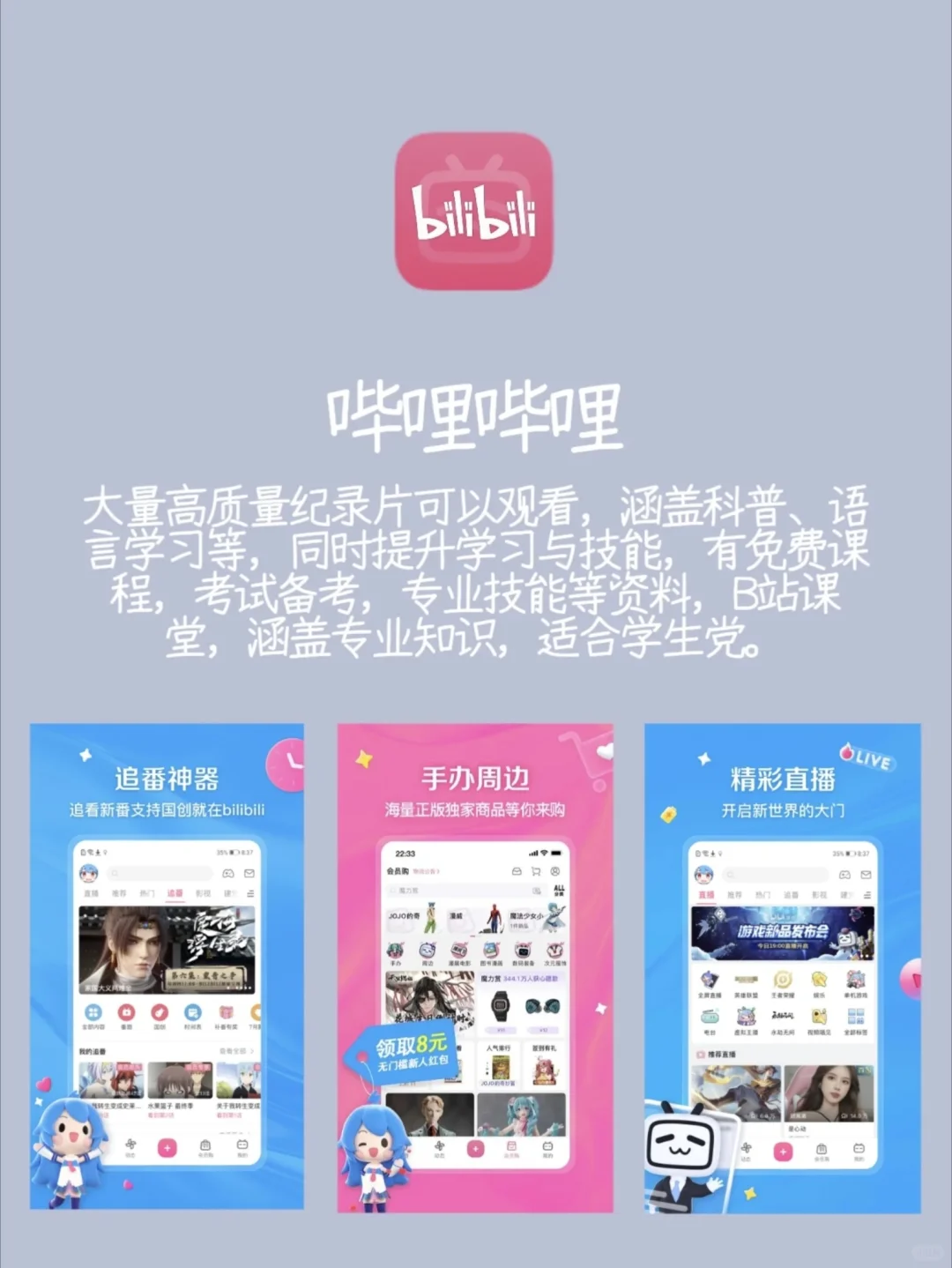 换十部手机也不删的APP