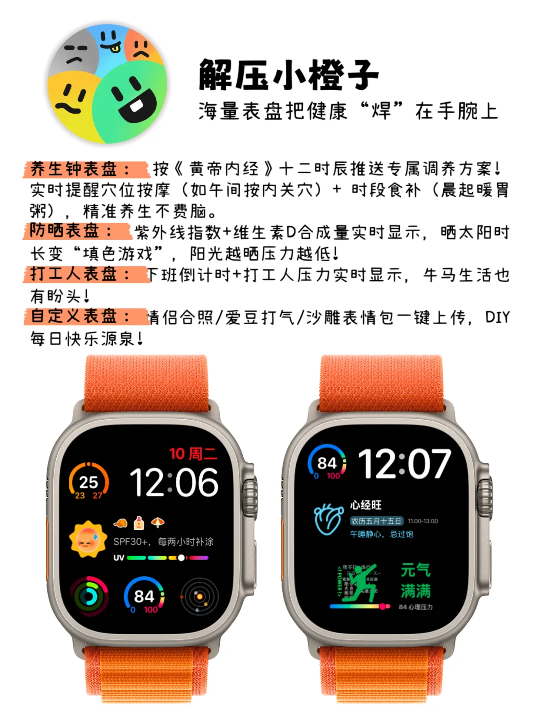 ⌚️Apple Watch必装APP！每一个都好用到哭！