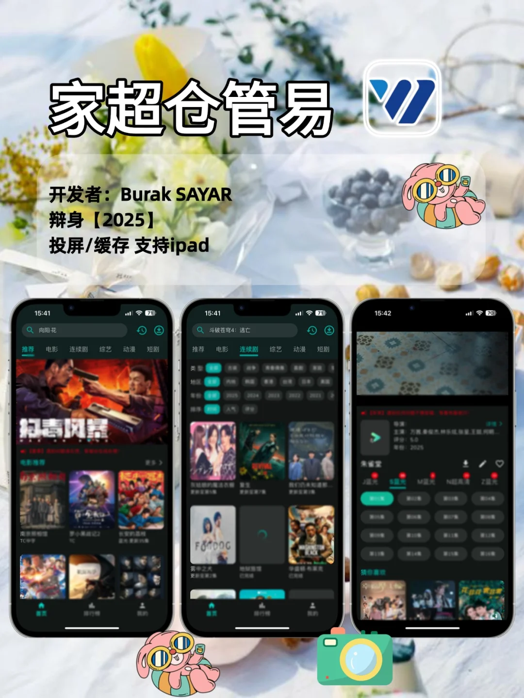 橘子回归，苹果IOS锥剧