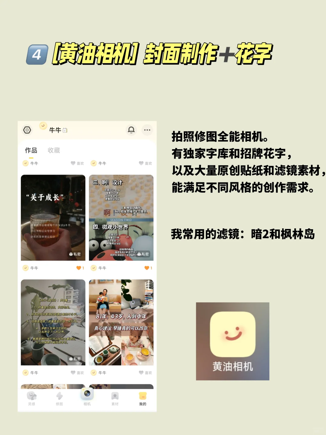 44岁，3000粉，全靠这6款自媒体工具