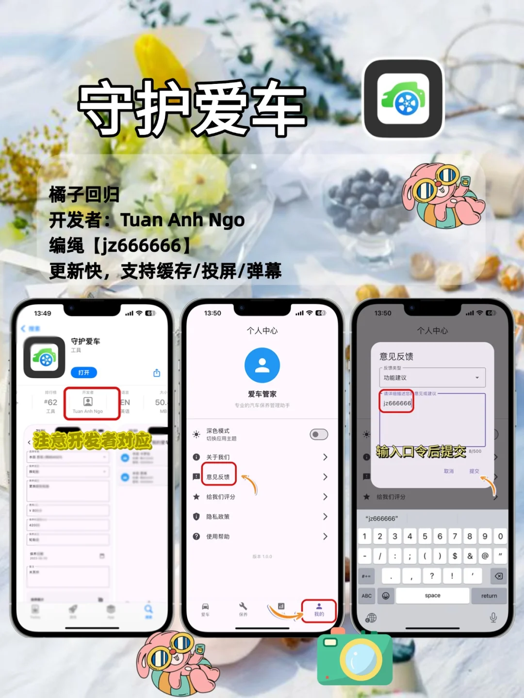 橘子回归，苹果IOS锥剧