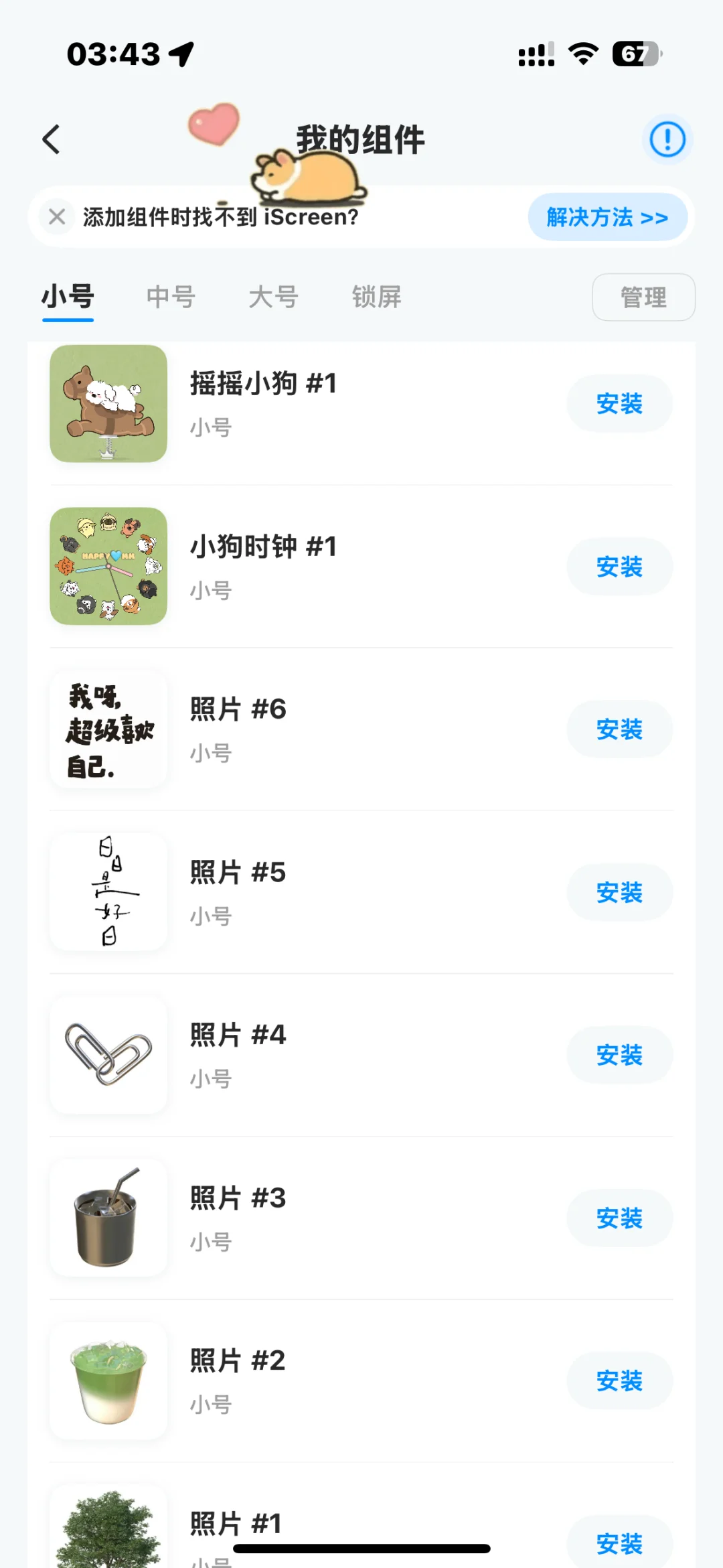 IOS系统iPhone 16桌面设置🩵