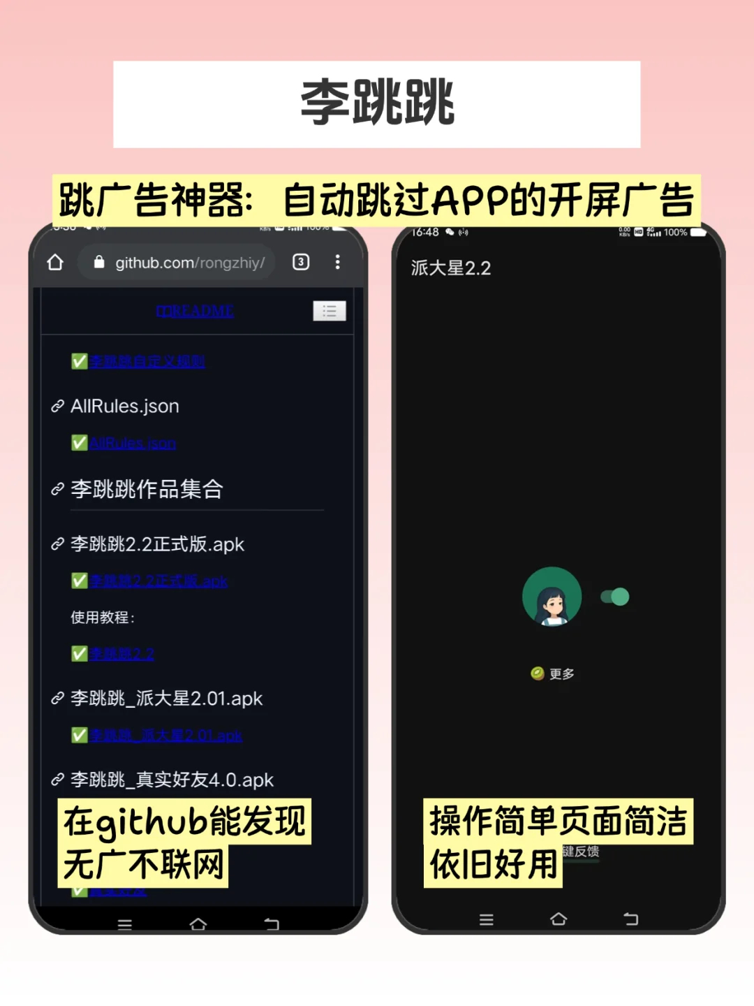 好用到尖叫！！5个逆天好用的黑科技APP！！
