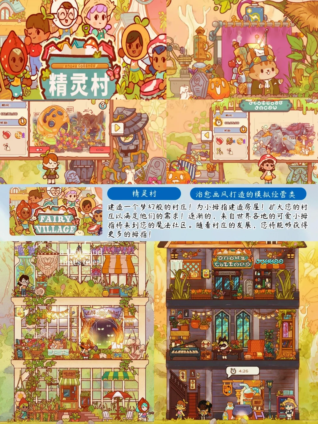 动森安卓玩不了？这些游戏照样“香迷糊”❗