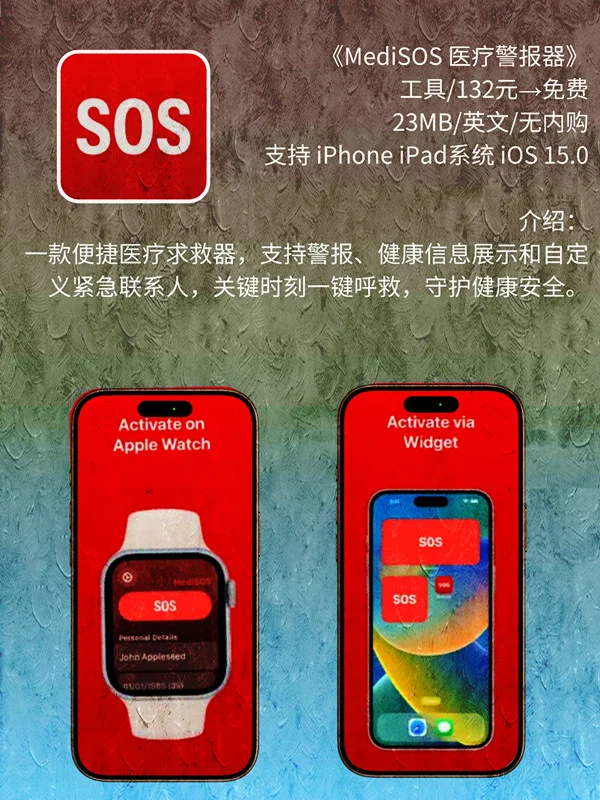 8月 07日 iOS 限免 APP，¥2470→免费