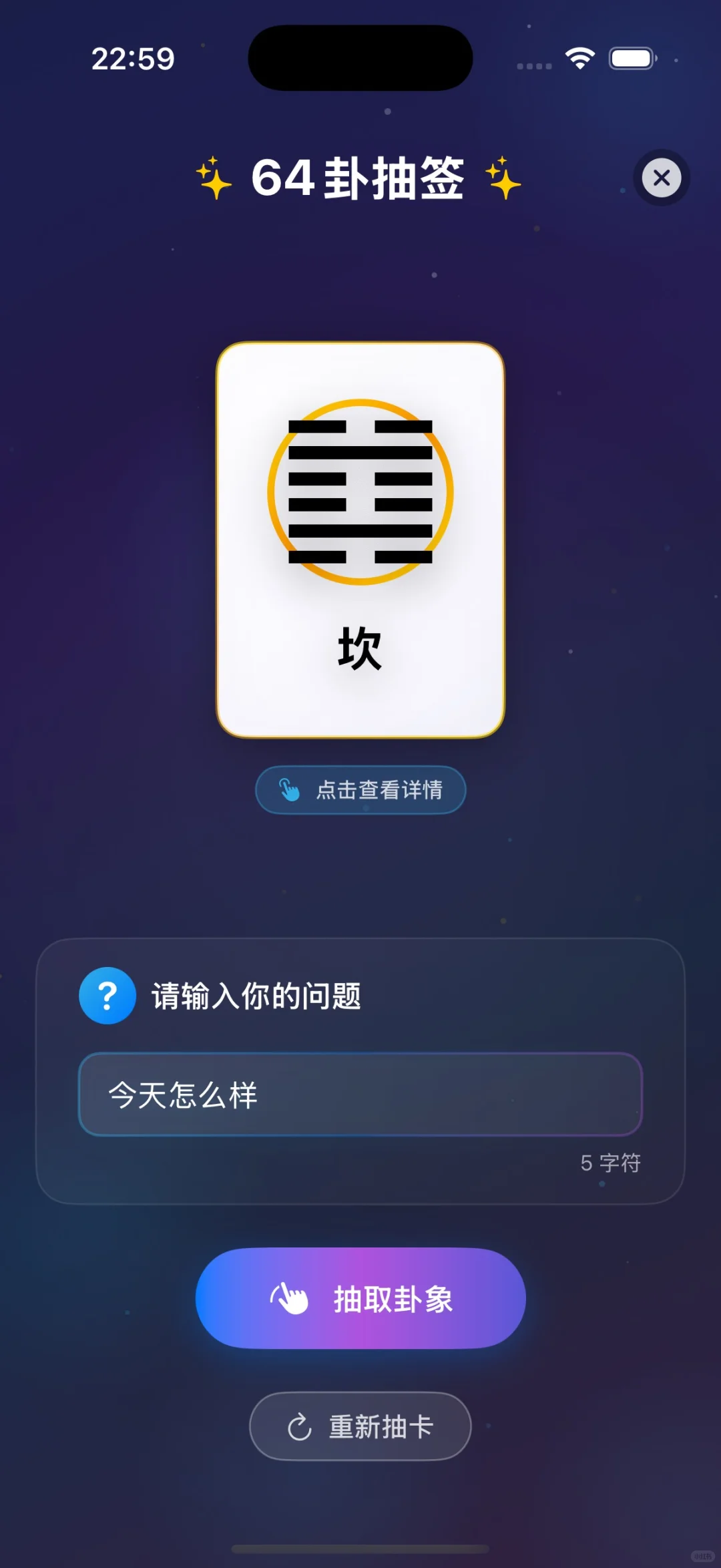 解决选择困难症的iOS应用即将上线