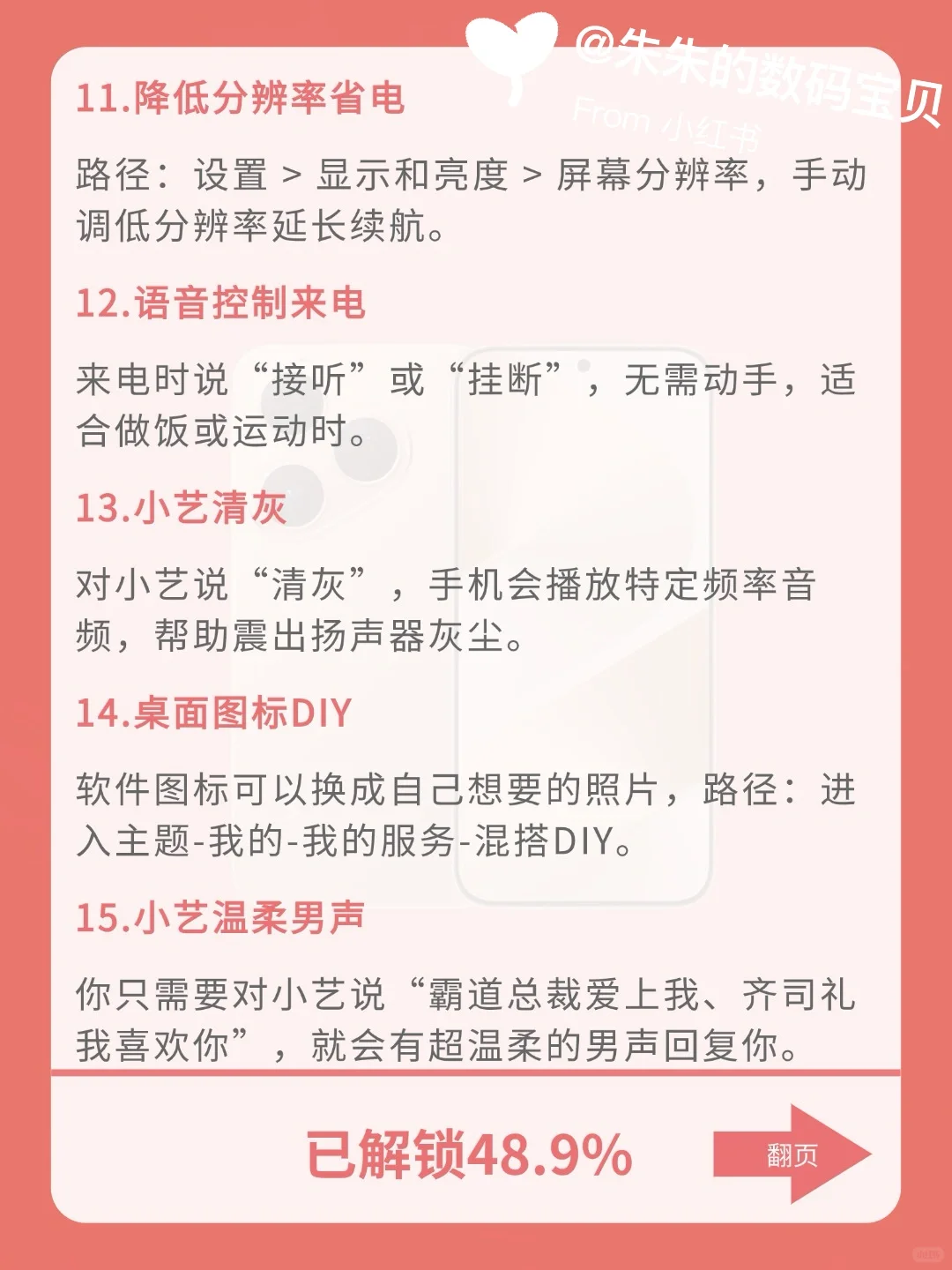 用华为📱的存下吧，很难找全了！