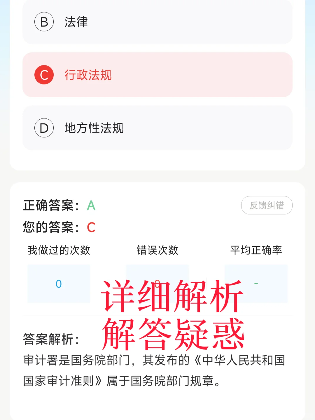 发现一个中级审计师巨好磕的app✅