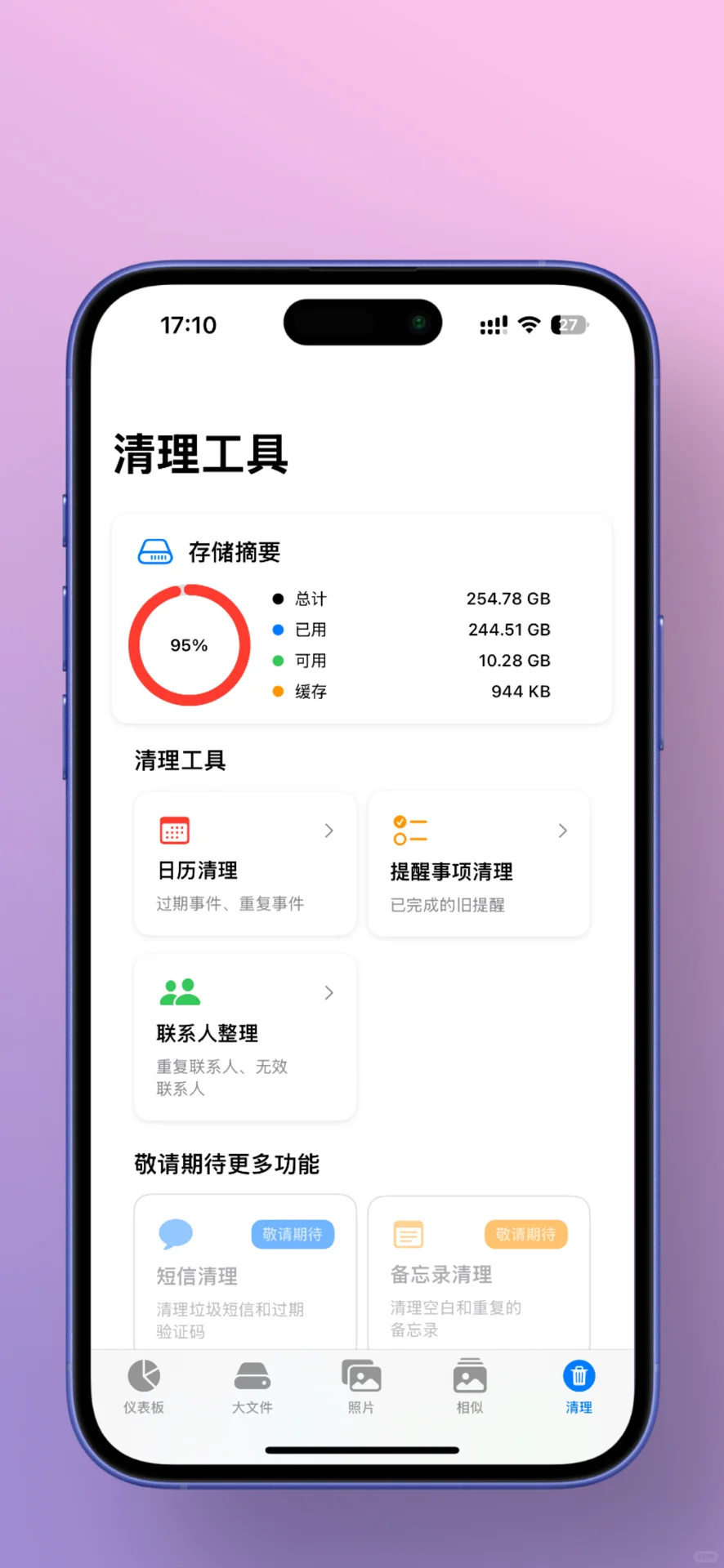 128GB的终极自救指南