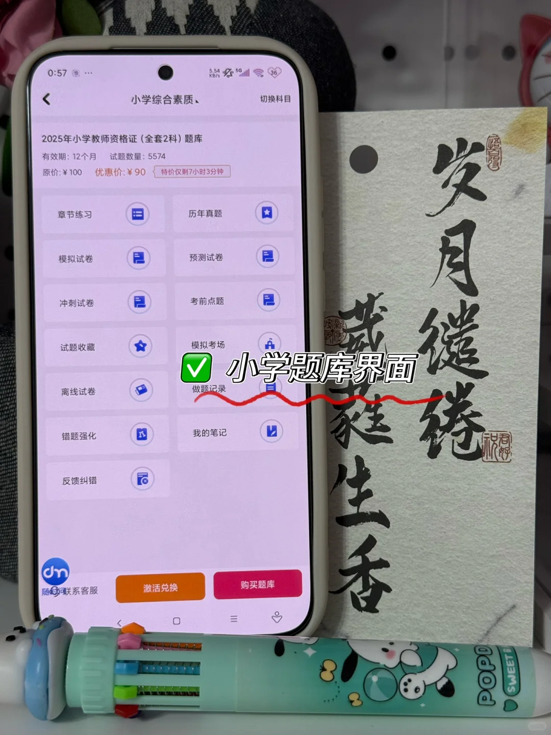 9.13教资笔试，无非就这个app，太好背了✔️