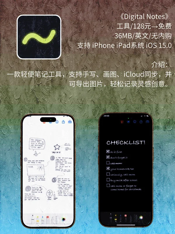 8月 07日 iOS 限免 APP，¥2470→免费