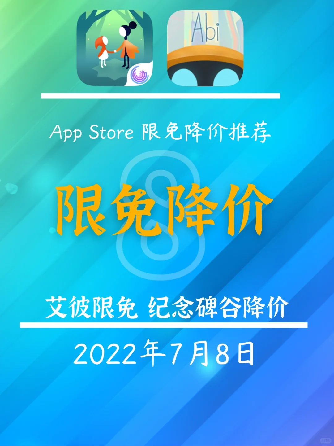 ⁷/₈ ⏰ | iOS限免App精选推荐🍎每日更新～