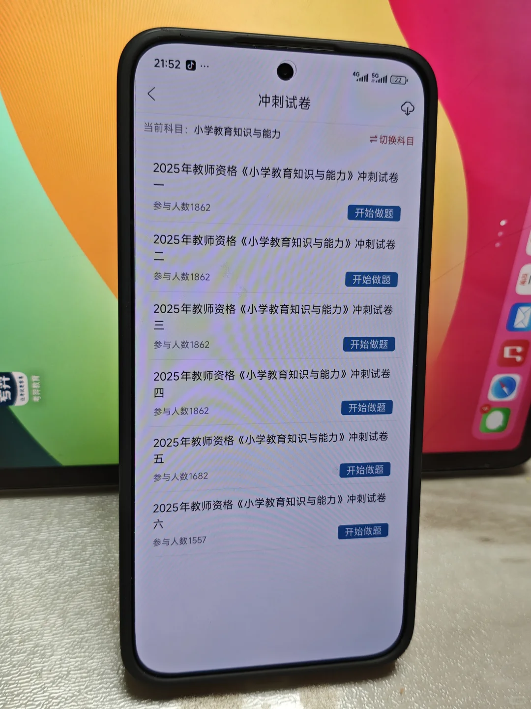 25教资笔试，就刷这个APP，太好背了吧✌