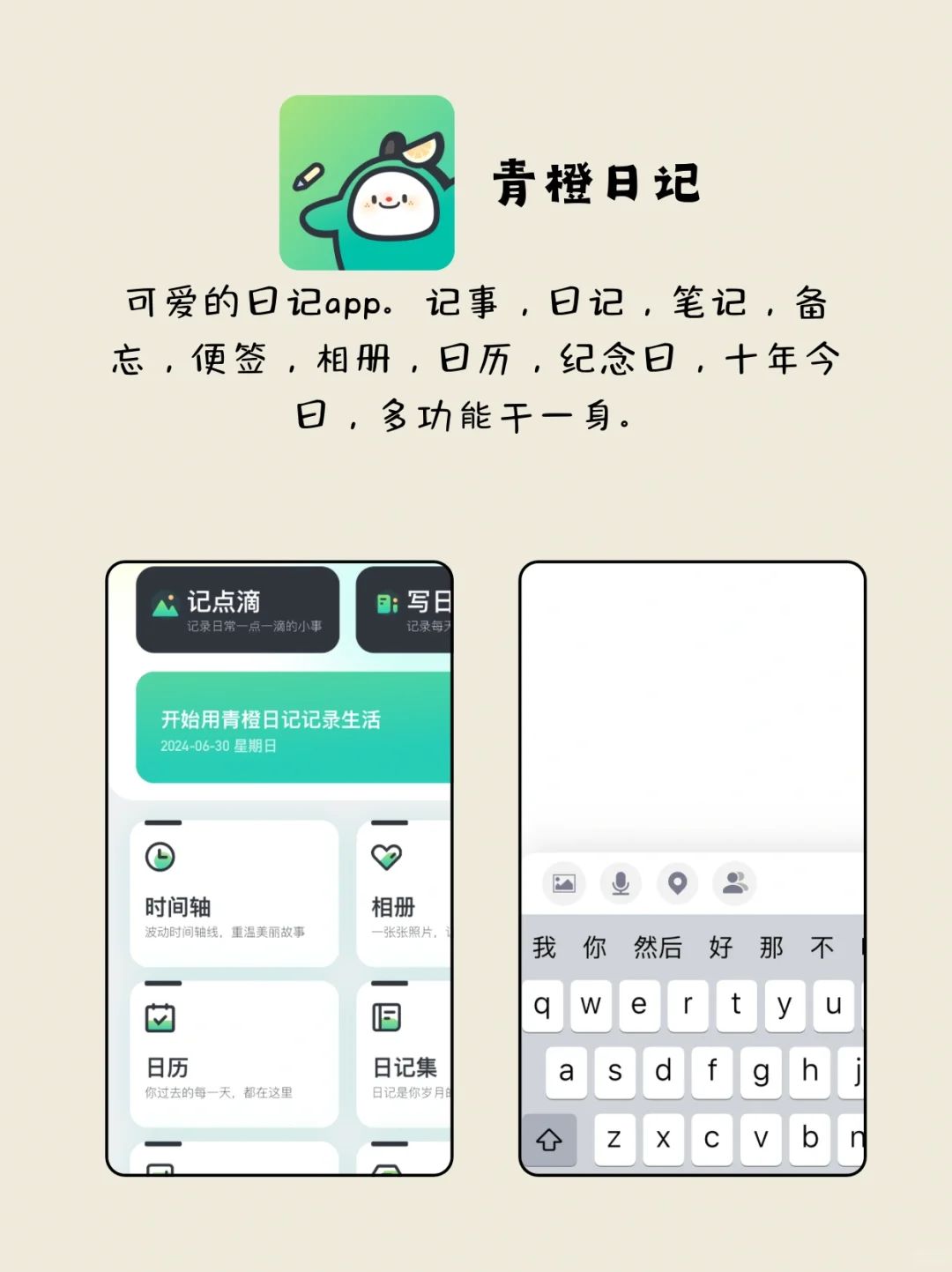 6款女生暑假独处的时候可以玩的app