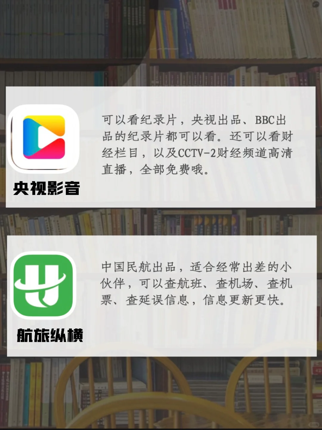 良心推荐10款国家出品APP,太好用啦
