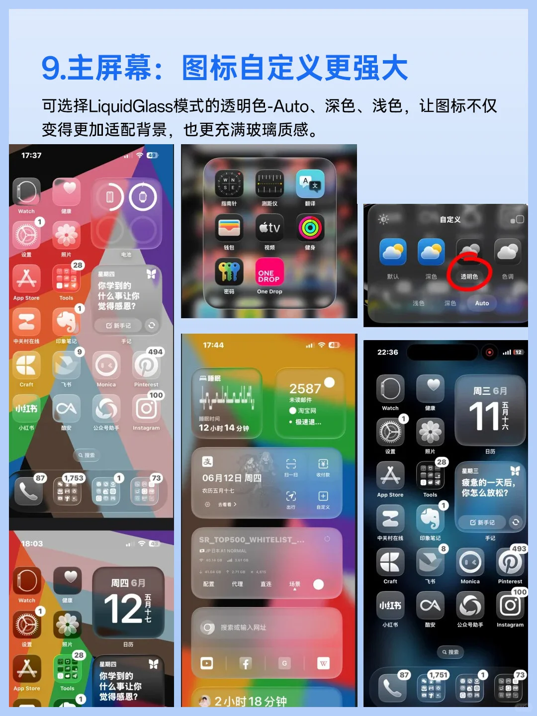 一篇看懂iOS26的超实用新功能❗小白必看❗