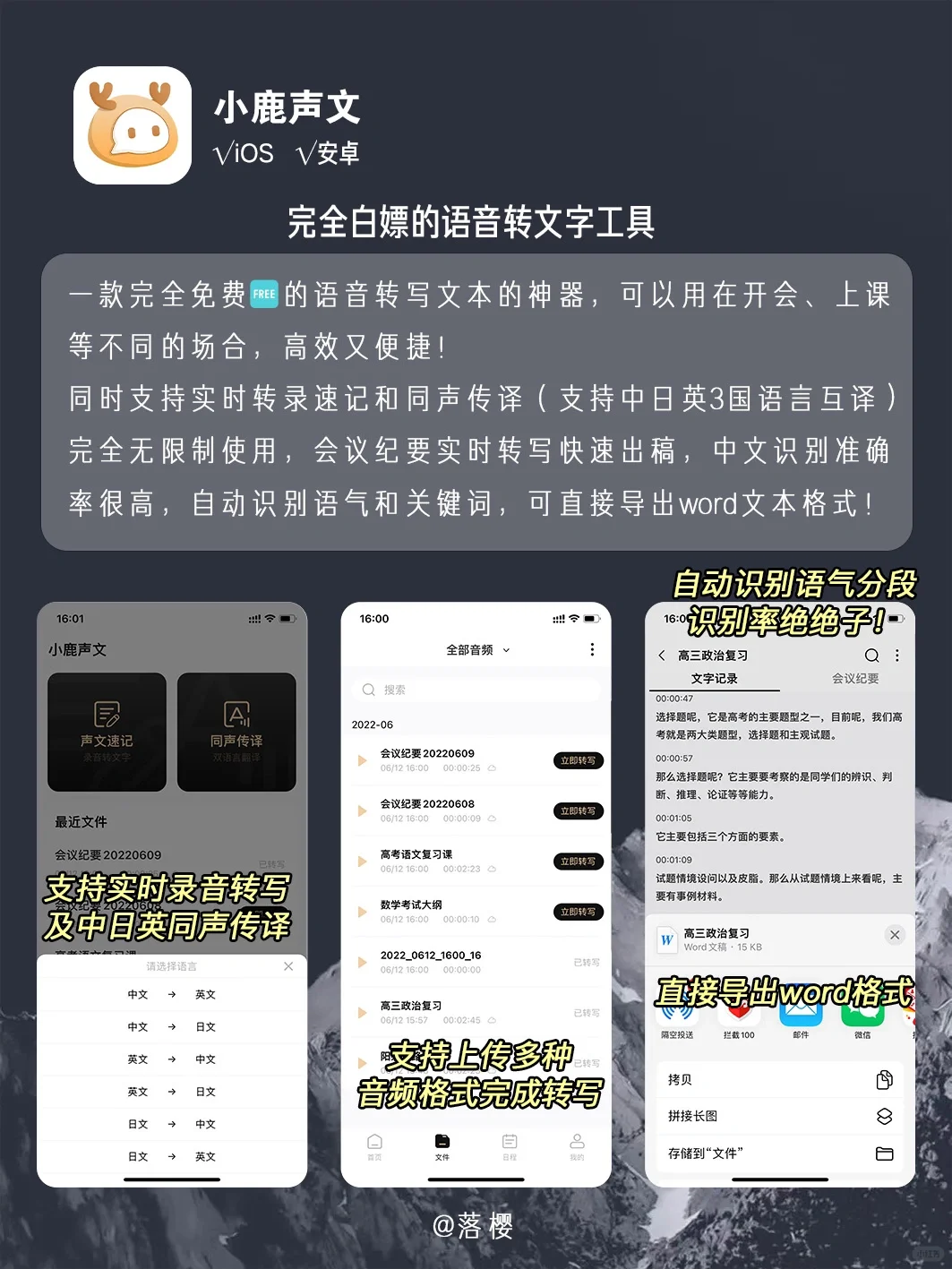 打死也不删，6个好用到想哭的黑科技app！
