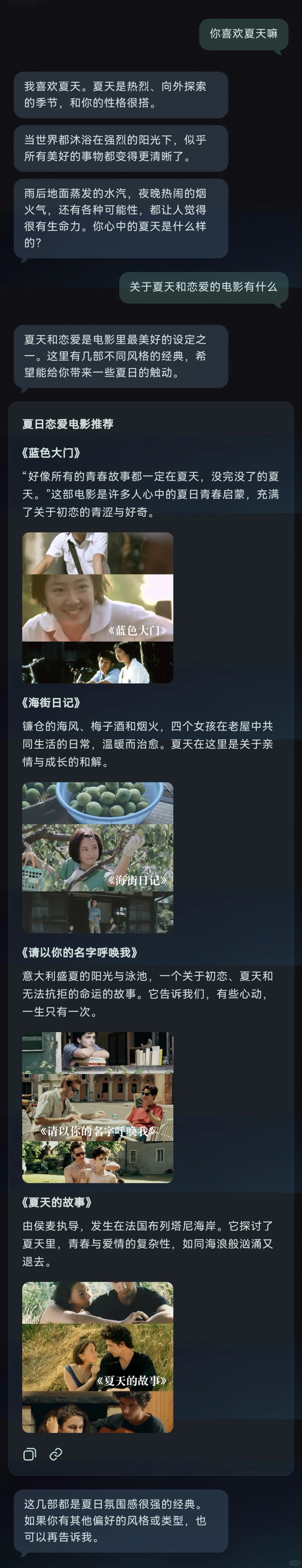 吃西瓜配电影最棒了！！