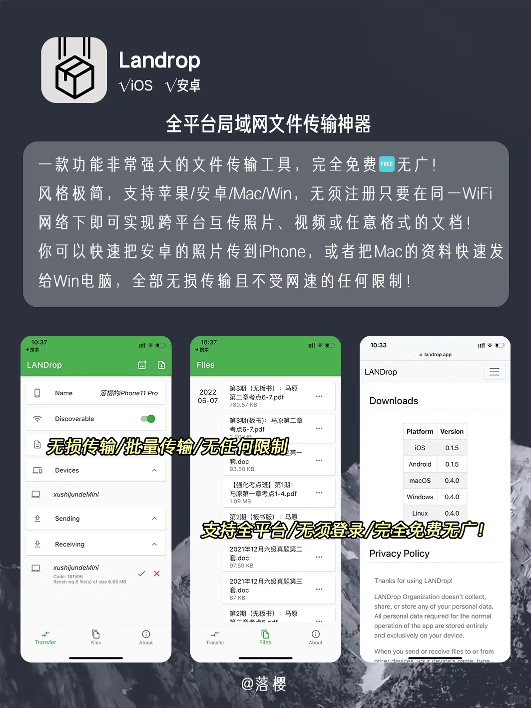 打死也不删，6个好用到想哭的黑科技app！