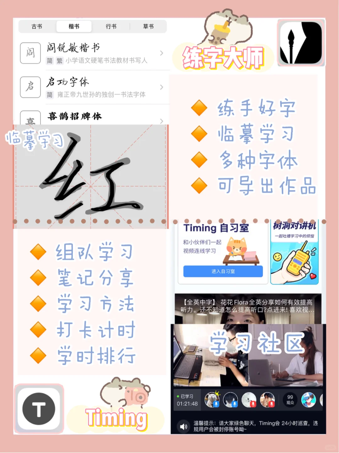 学霸私藏✔️18款自律学习必备的宝藏app