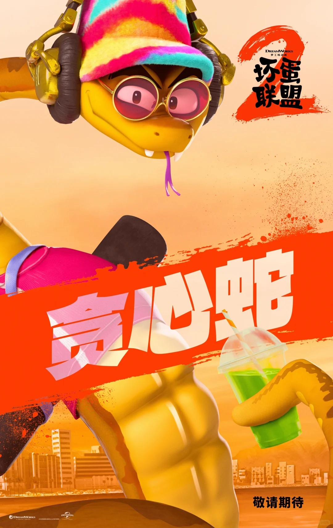 《坏蛋联盟2》我已买好爆米花坐等电影开场～