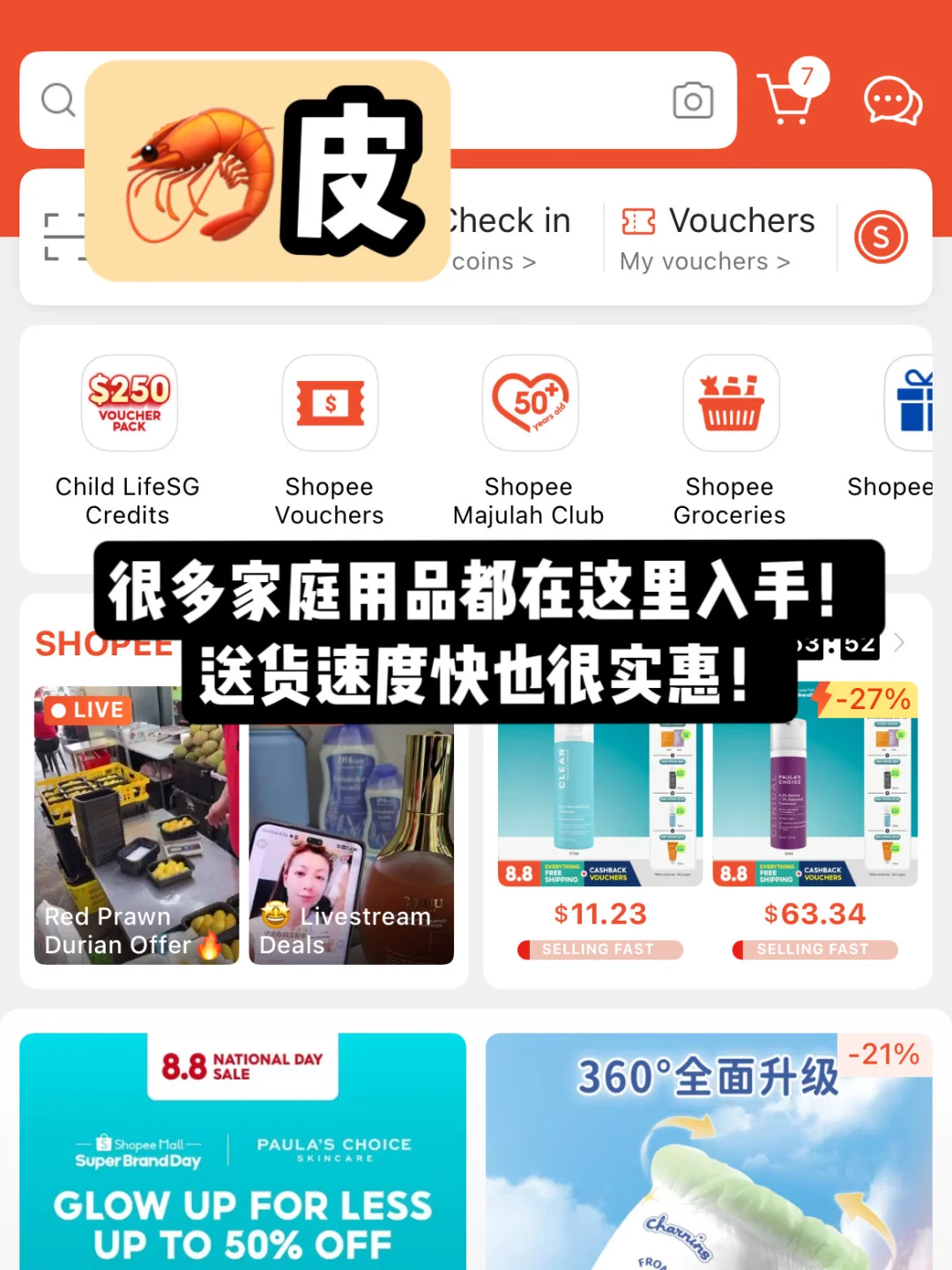 🇸🇬新加坡大多数人都用的APP｜少一个会后悔