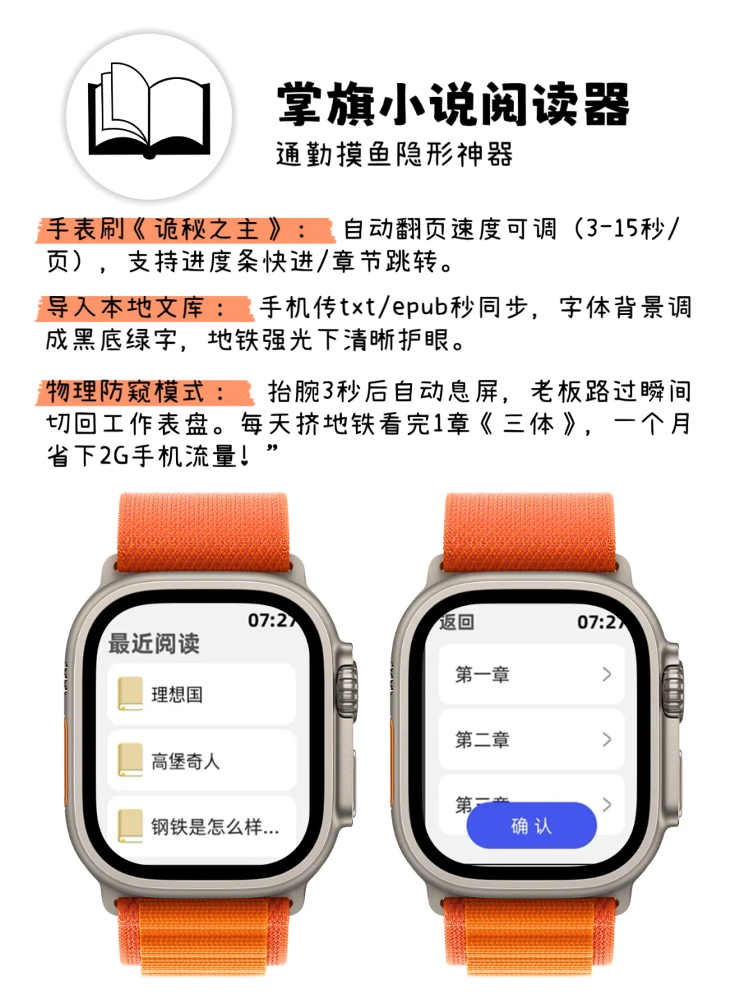 ⌚️Apple Watch必装APP！每一个都好用到哭！