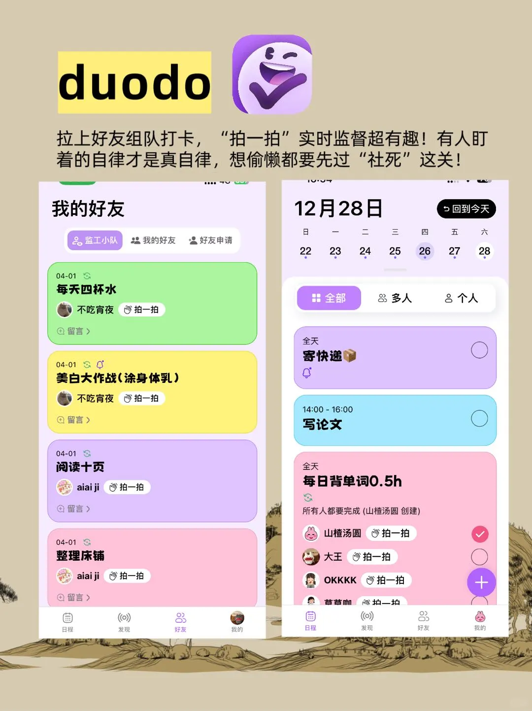 手机里的逆袭密码！6款自律app来啦