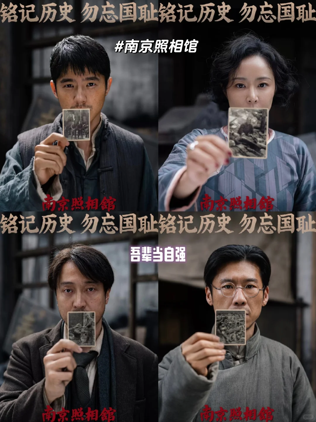 🎬《南京照相馆》|大好河山,寸土不让❗