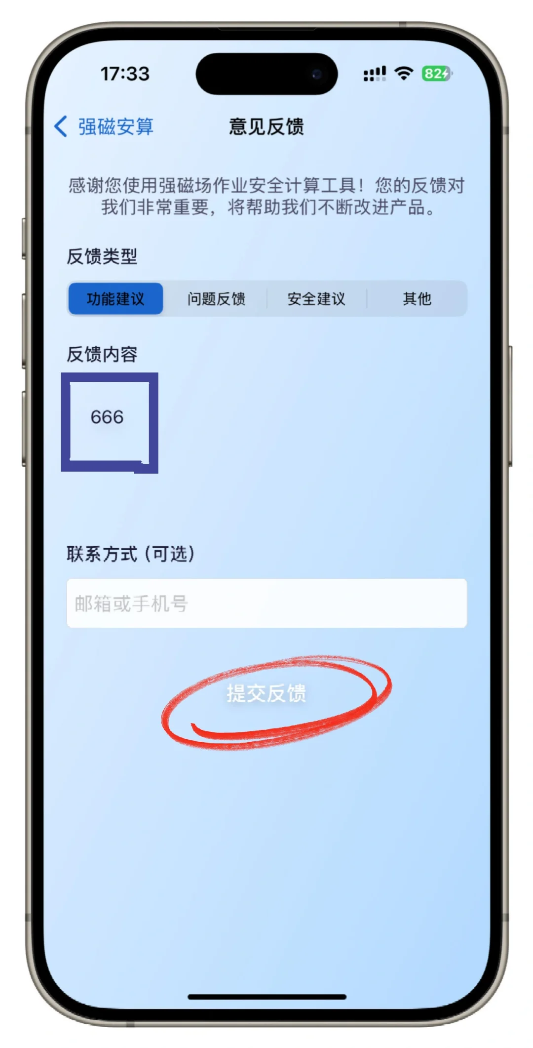 自用分享丨一个ios免费👀剧App神器