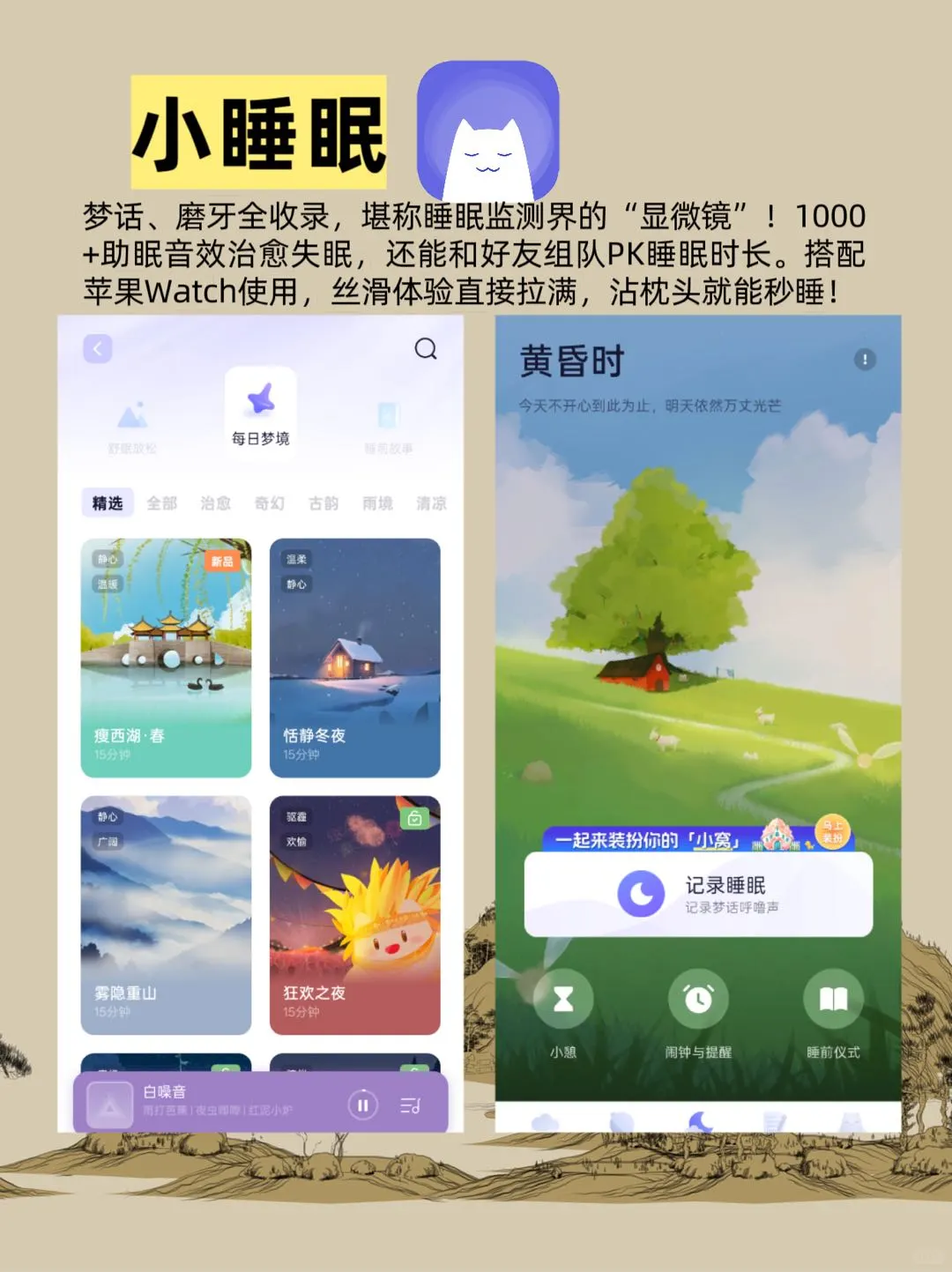 手机里的逆袭密码！6款自律app来啦