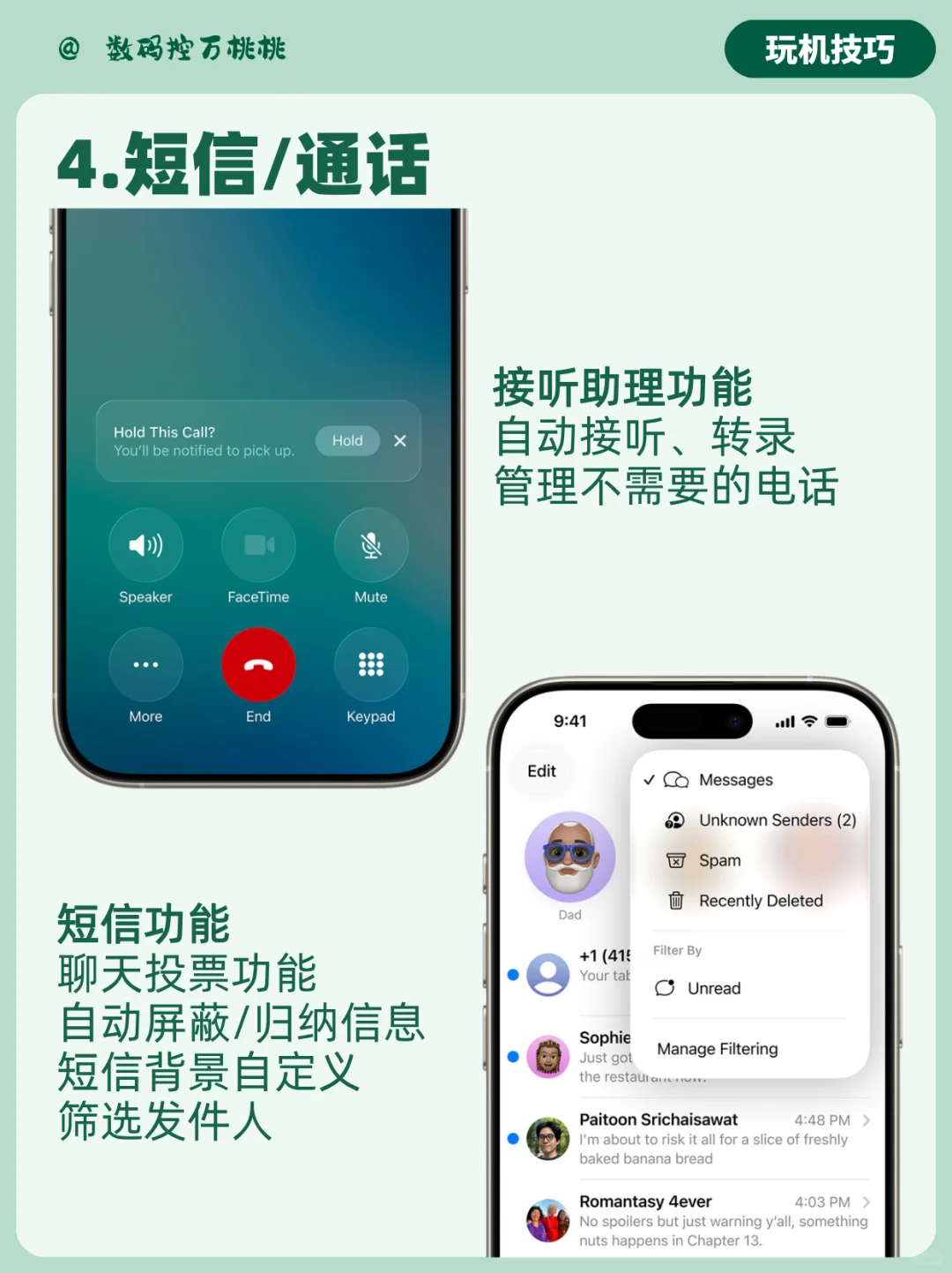 iOS26新功能大赏 | 这些新升级一篇告诉你