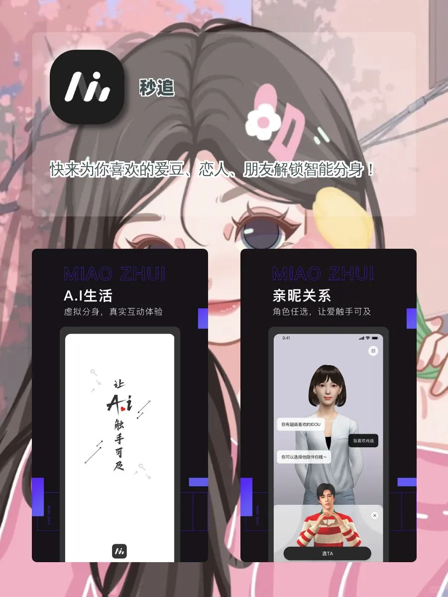 追星实用APP！！ つ😘つ