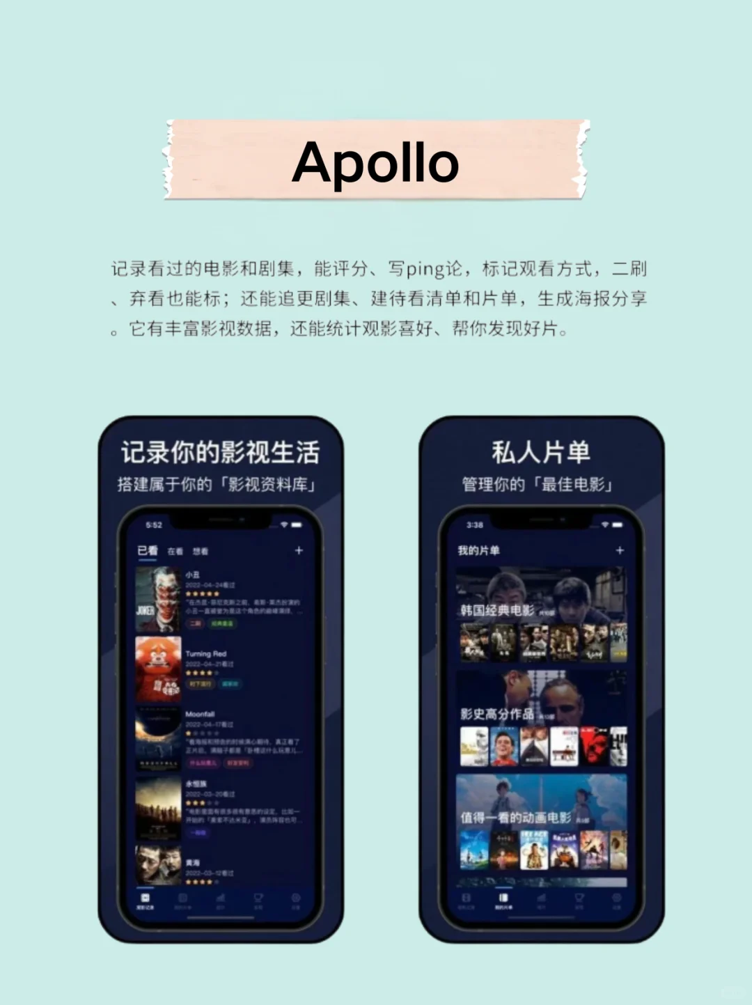 iPhone必装！小众又实用的宝藏APP合集