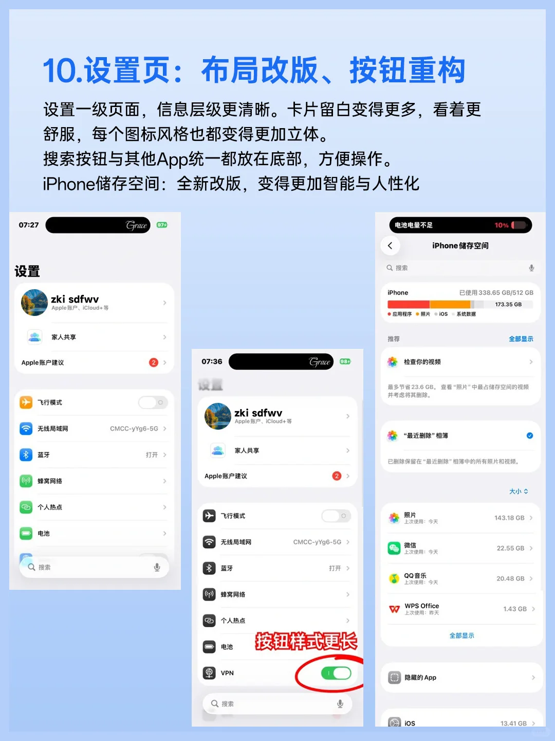 一篇看懂iOS26的超实用新功能❗小白必看❗