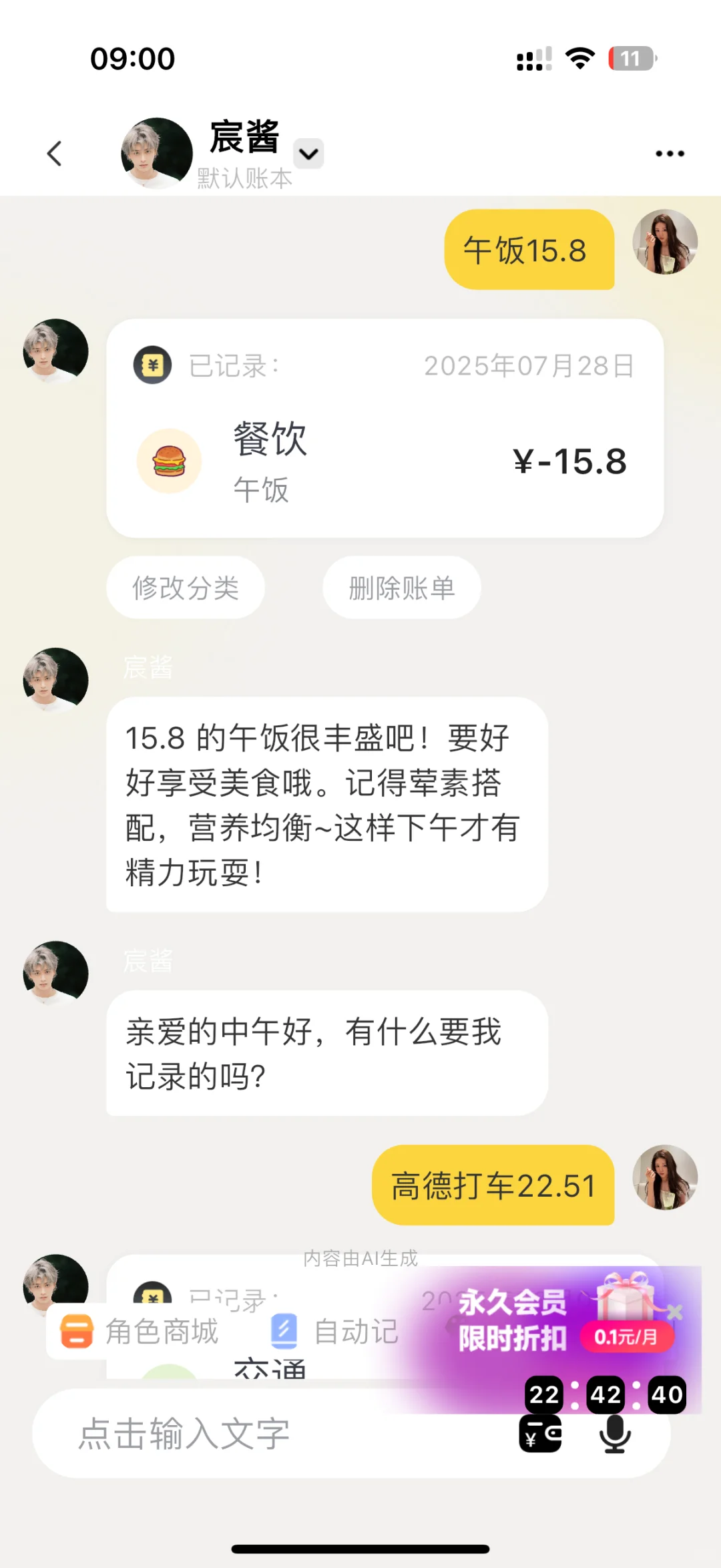 一个好实用的app