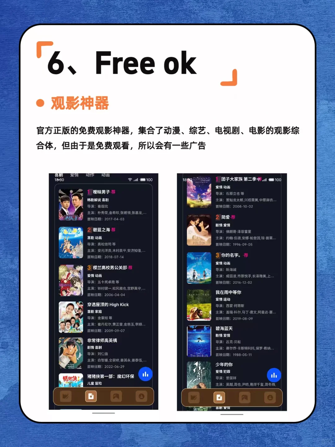 小众实用app｜女生必备神仙软件‼️