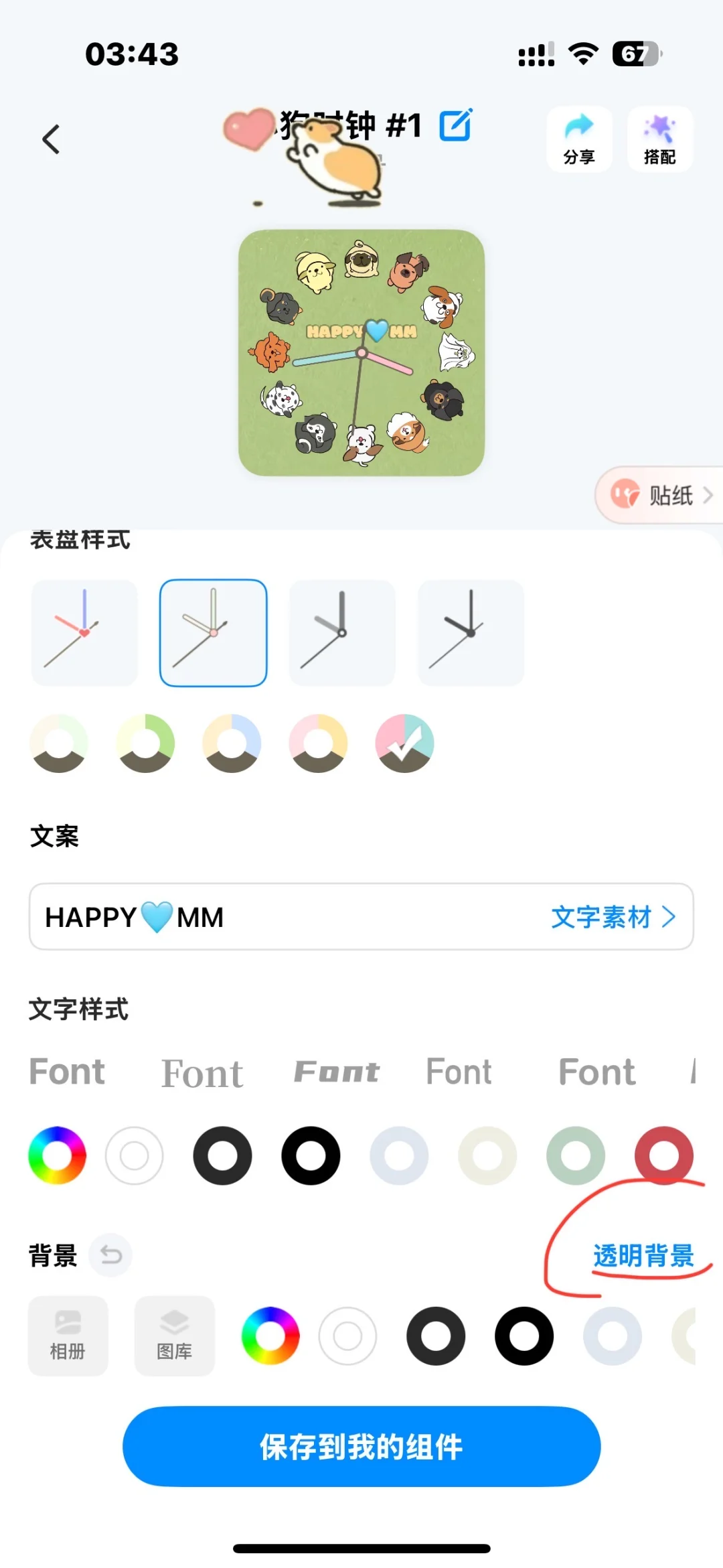 IOS系统iPhone 16桌面设置🩵