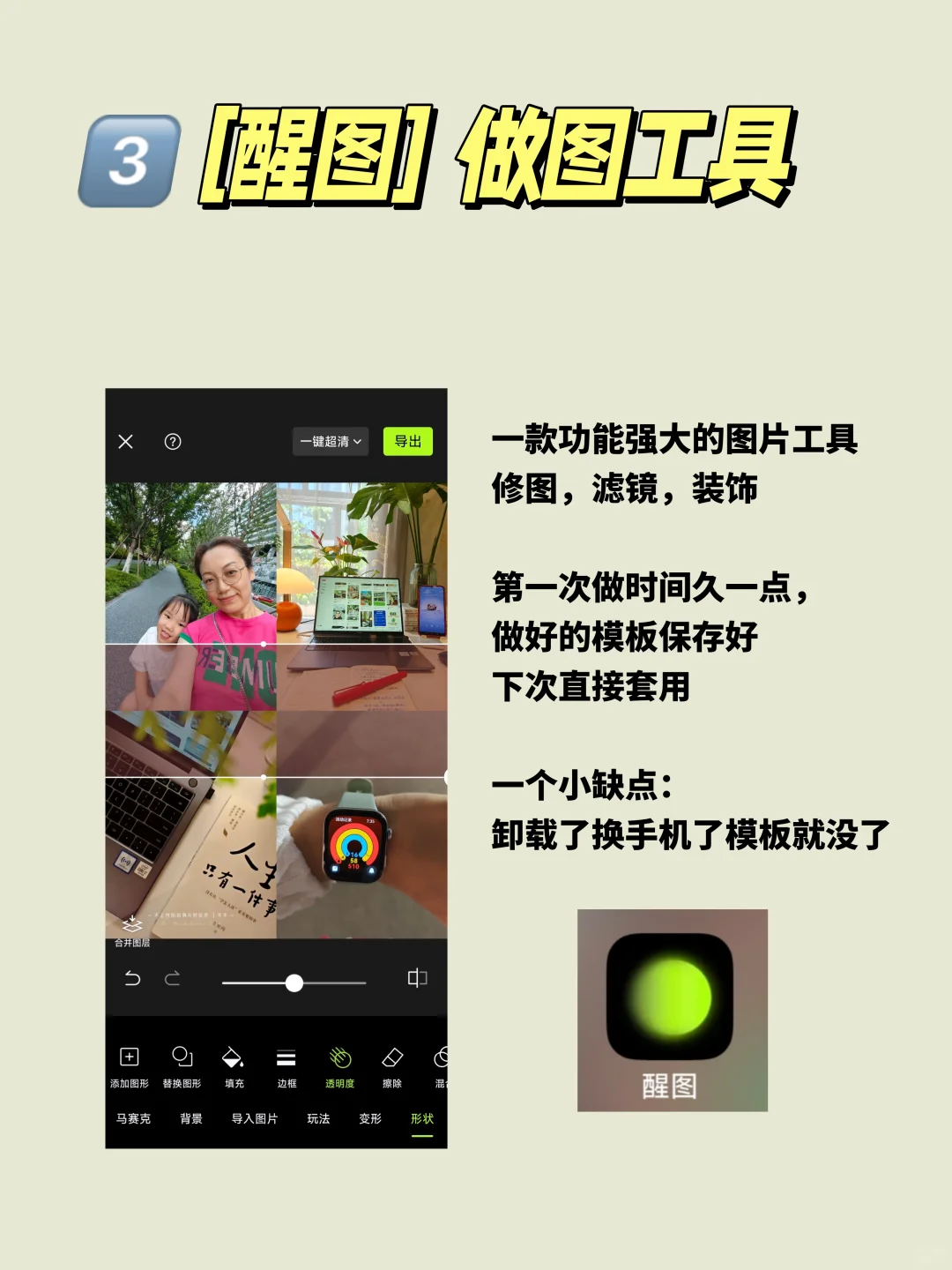 44岁，3000粉，全靠这6款自媒体工具