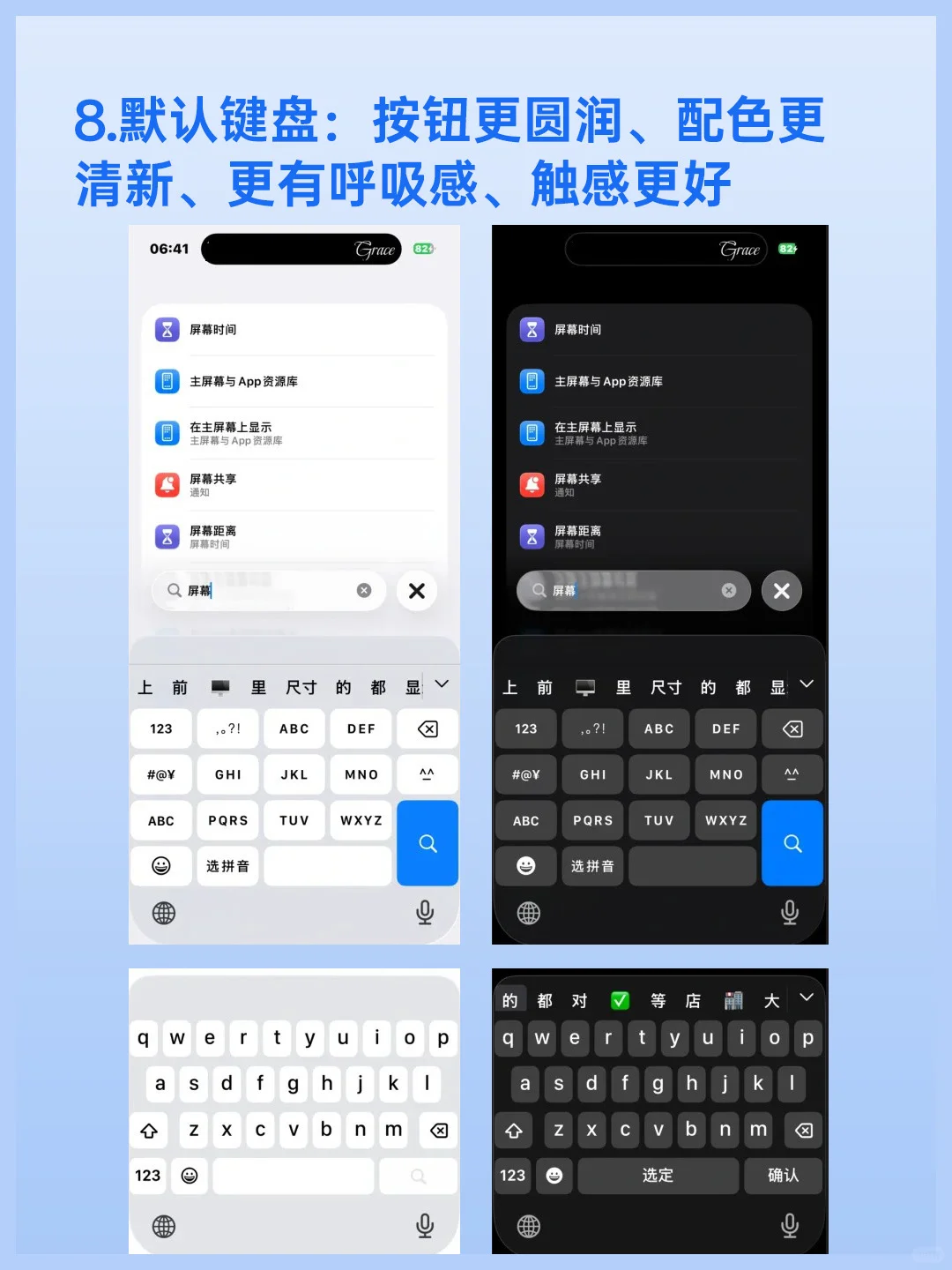 一篇看懂iOS26的超实用新功能❗小白必看❗