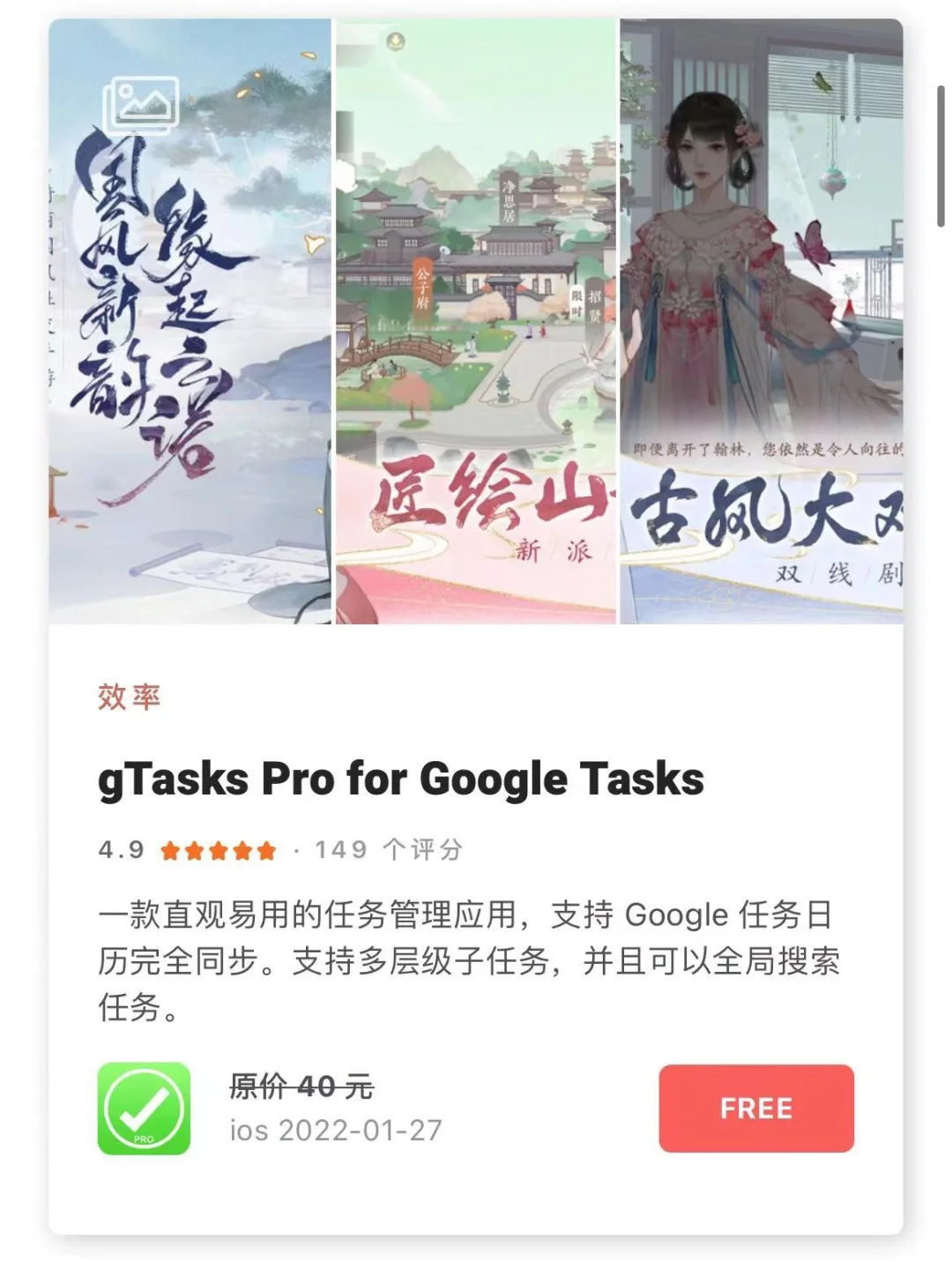 1.28日限时免费丨苹果APP集合！