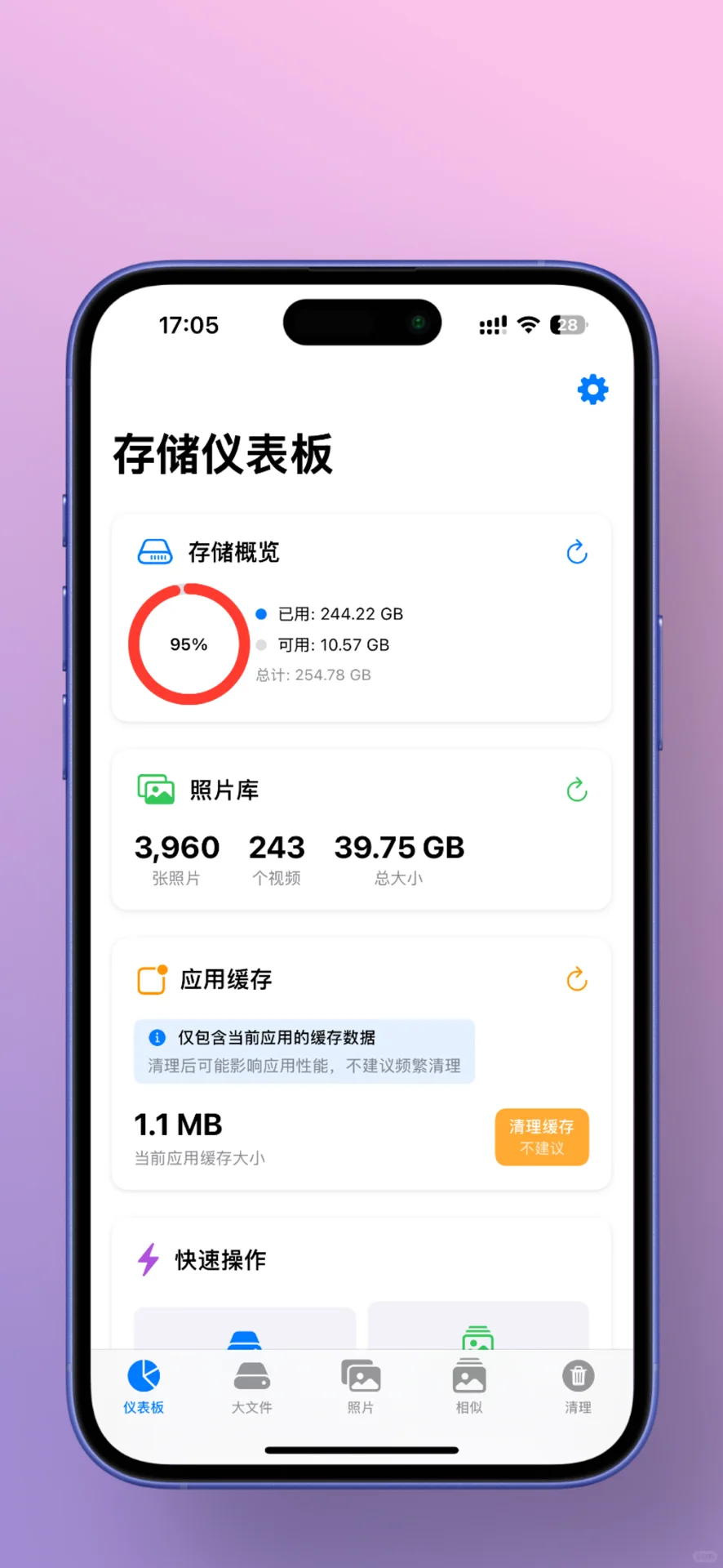 128GB的终极自救指南