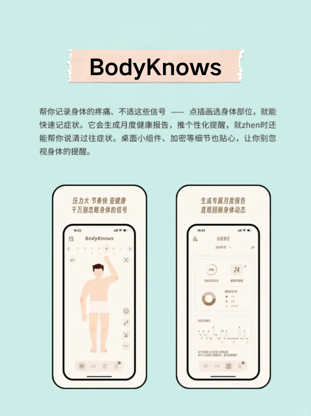 iPhone必装！小众又实用的宝藏APP合集