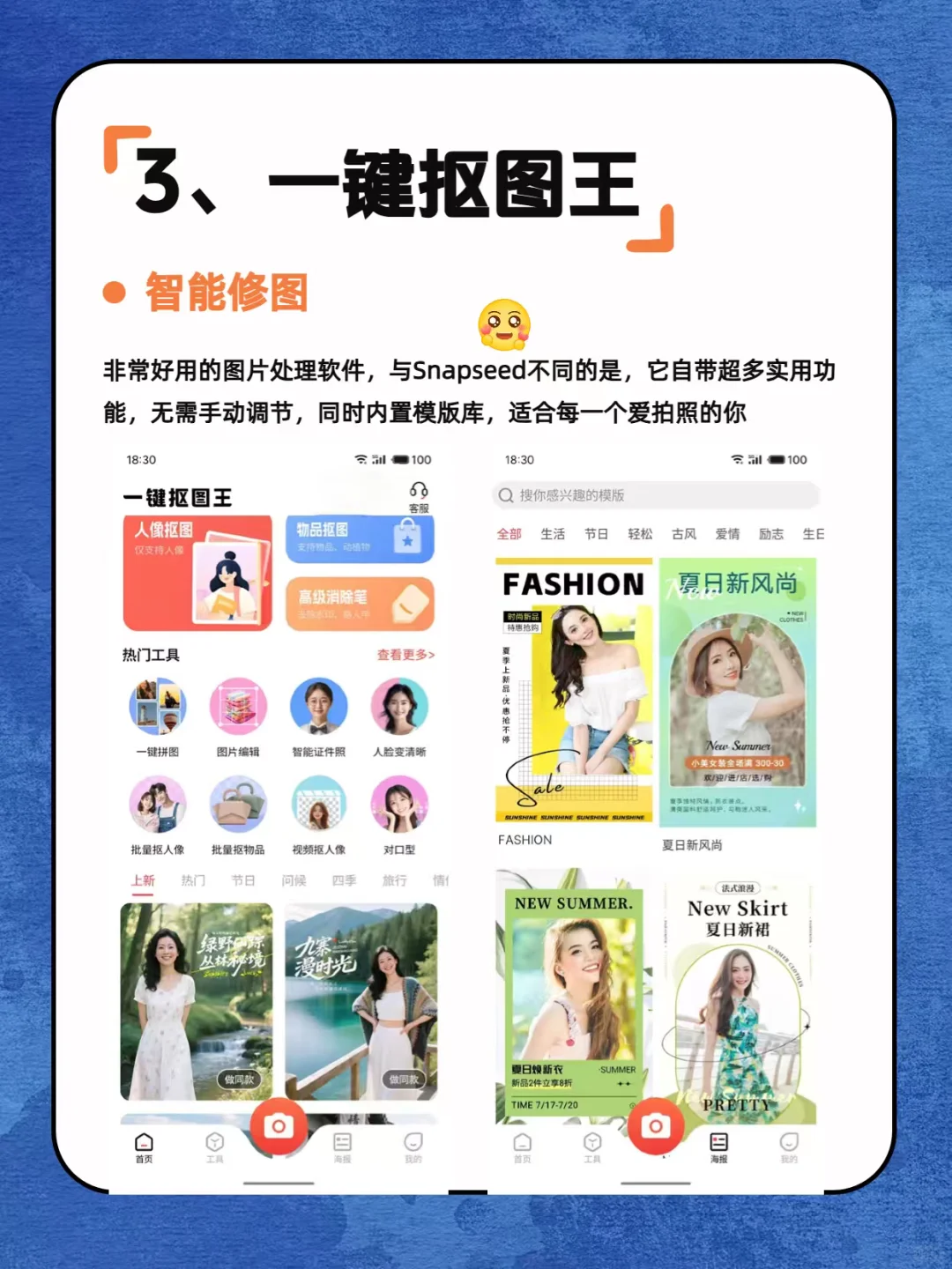 小众实用app｜女生必备神仙软件‼️