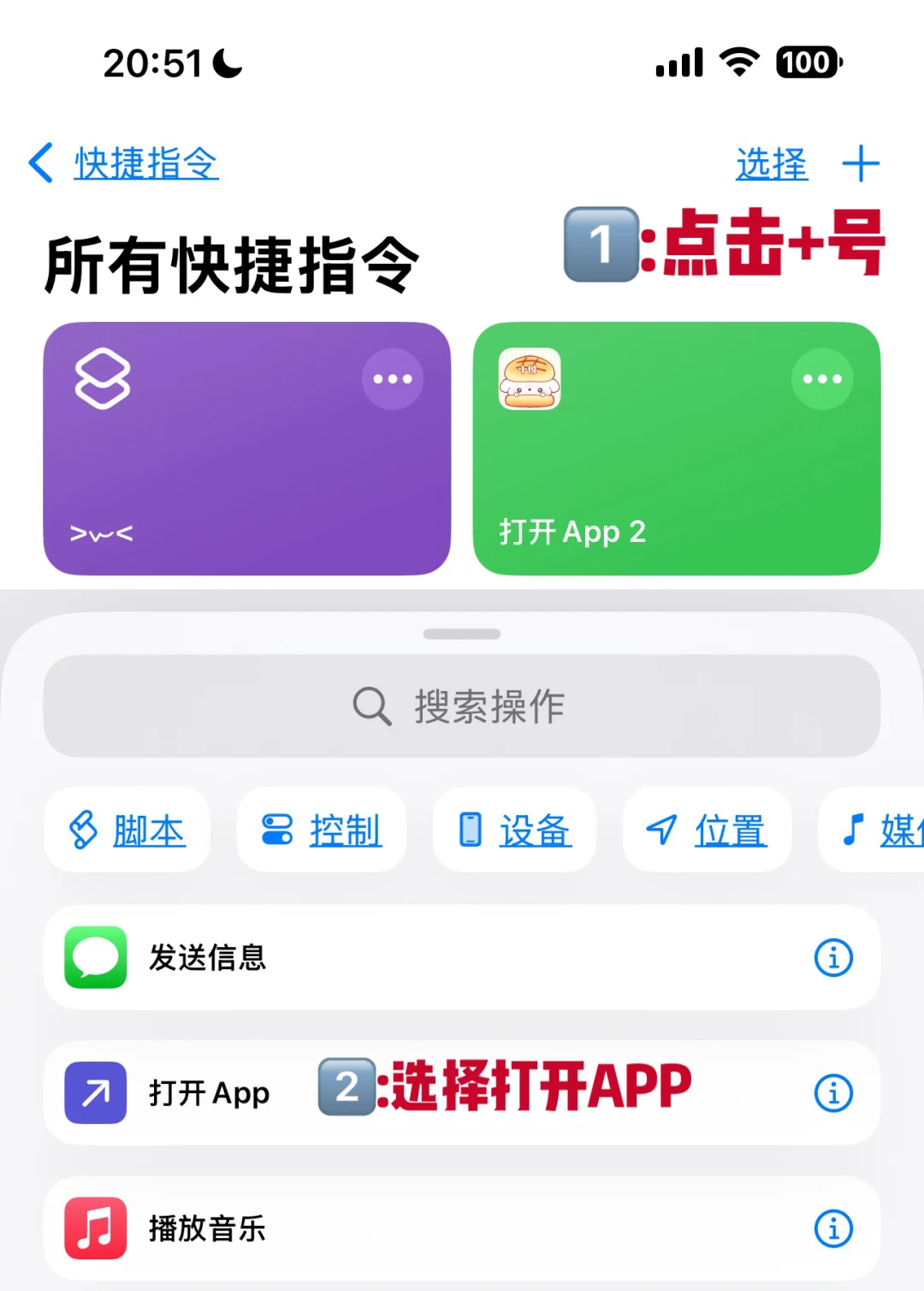 ios18.5更改APP图标