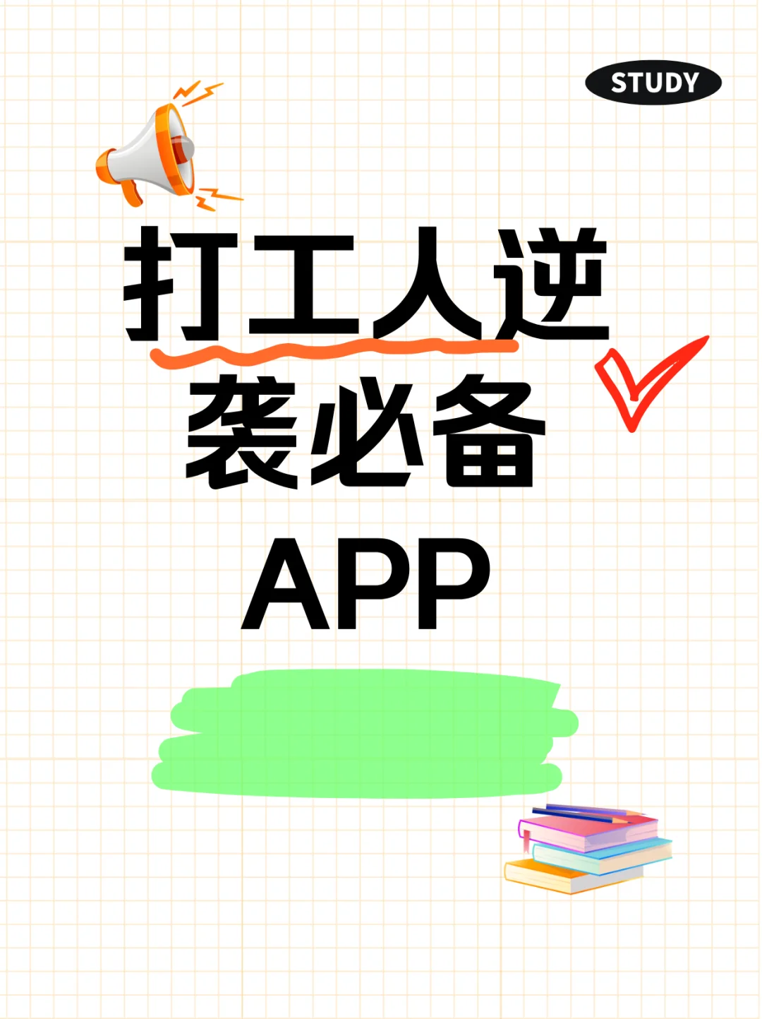 这几款 APP，让你的生活超精彩！
