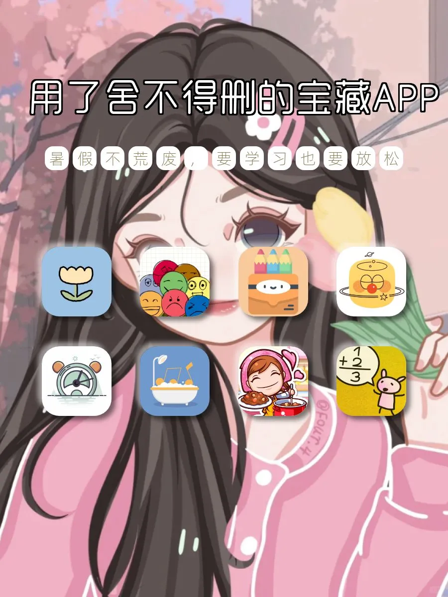 宝藏APP！！⸂⸂⸜👊⸝⸃⸃