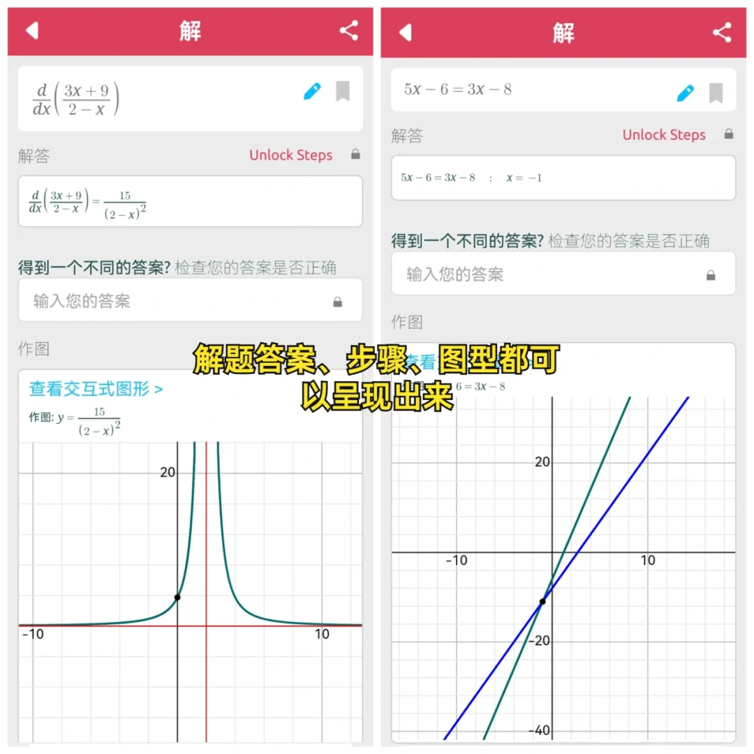 帮你解题！！数学成绩提高靠它了